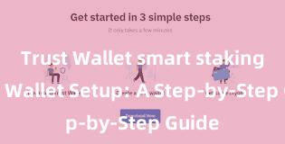 Trust Wallet smart staking Trust Wallet Setup: A Step-by-Step Guide