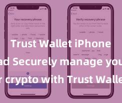 Trust Wallet iPhone download Securely manage your crypto with Trust Wallet mobile app