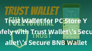 Trust Wallet for PC Store Your BNB Safely with Trust Wallet's Secure BNB Wallet